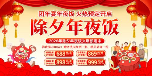 2026����ϲ���Ϧ��ҹ��Ԥ���չ��