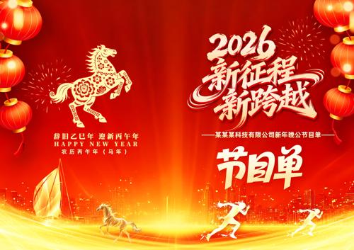 �������¿�Խ2026���괺������Ŀ��