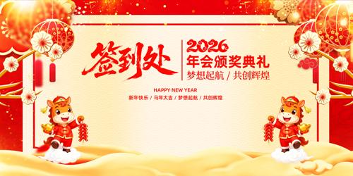 2026������ҵ���ǩ����ǩ��ǽ����չ��