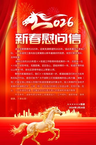 ��ɫ����2026���괺���´�ο���ź���