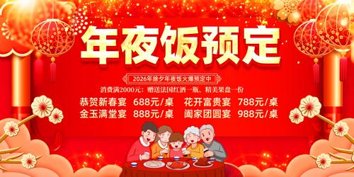 2026���Ϧ��ҹ��Ԥ��չ��