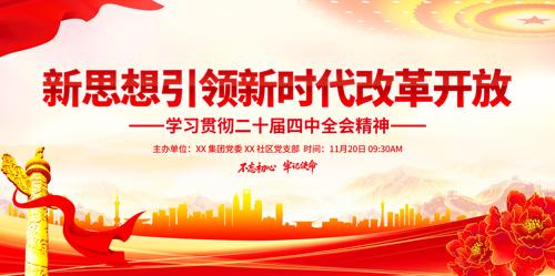 ��ʮ������ȫ�ᾫ����������չ��