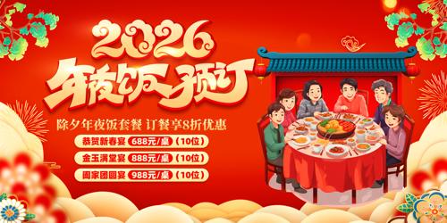 2026���������Ϧ��ҹ��Ԥ��չ�����