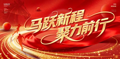 2026��Ծ�³̾���ǰ��������ᱳ�����