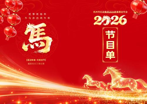 ��ɫ2026�����깫˾��ҵ��������Ŀ��