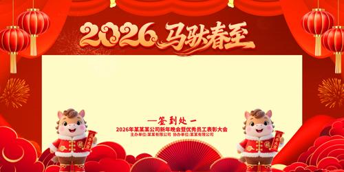 2026����ҵ���佱����ǩ��������չ��