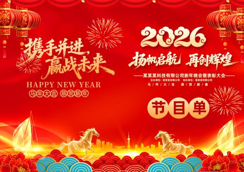 2026�����괺����ҵ��������Ŀ��