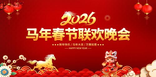 2026���괺������������̨����