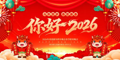 2026����������������������̨����չ��