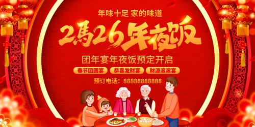 2026��Ϧ��ҹ��Ԥ��������Բ��չ��