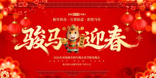 2026��������������ҵ����������̨����