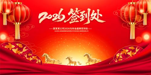 2026���������ǩ����ǩ��ǽչ�屳��