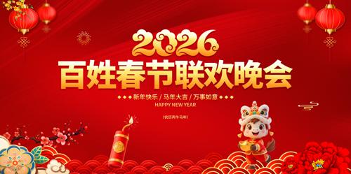 2026���մ�������������̨����