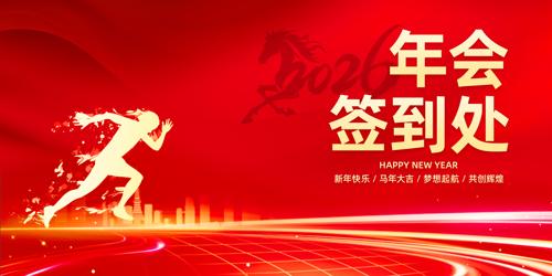 ��ɫ2026���ǩ����ǩ��ǽ�佱����չ��