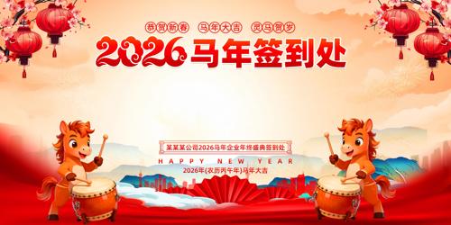 ����2026������ҵ���ǩ����չ��