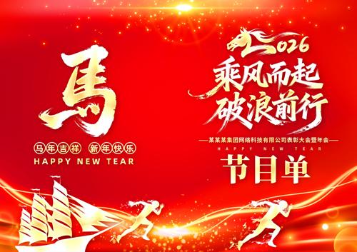 ��˾���2026�������괺�������Ŀ��