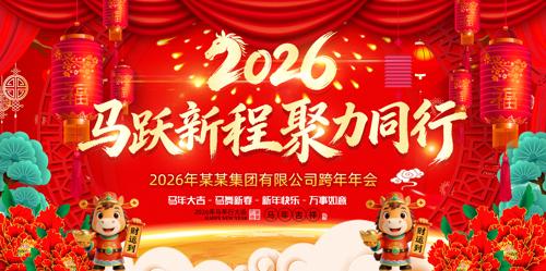 2026��ᱳ�����깫˾������̨����չ��