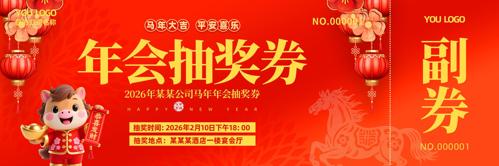 2026�������齱ȯ�����볡ȯ