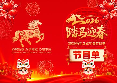 ��˾���2026�����Ŀ�����