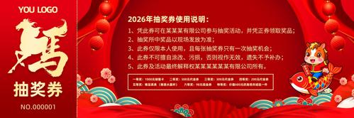 ��ɫ2026�������괺����ҵ���齱ȯ