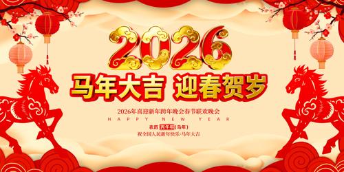 ��ɫϲ��2026��������������ᱳ����