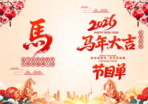 2026������ҵ��������Ŀ��ģ��