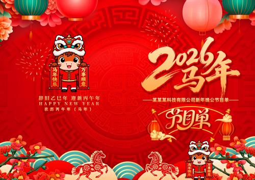 ��ɫ2026������������Ŀ�����ģ��