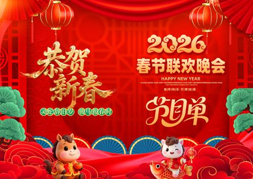 ��ɫ2026�����깫˾��ҵ��������Ŀ��