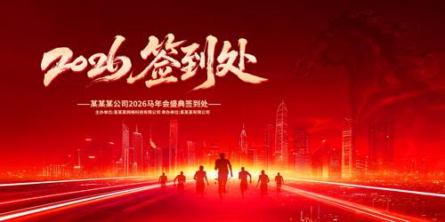 2026������˾��ҵ���ǩ��������չ��