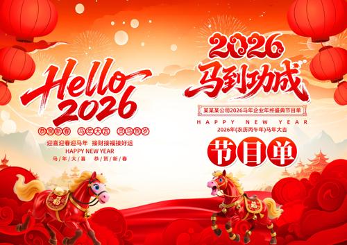 2026������ҵ��ᴺ��������ݽ�Ŀ��