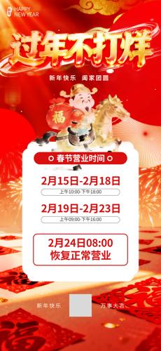 ����Ӫҵʱ�䰲��������