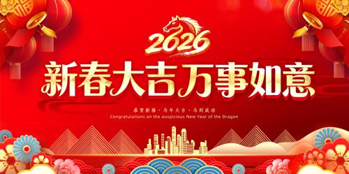 ��ɫ2026��ҵ��������������̨����չ��