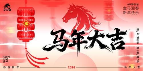 2026����������괺������ɫչ��