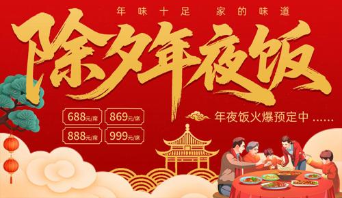 2026��Ϧ��ҹ��Ԥ���չ��