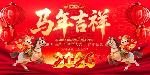 ��ɫ2026��������ҵ���������̨����