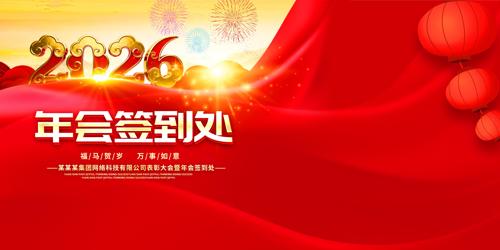 2026����ҵǩ�����佱ʢ�����ᱳ��չ��