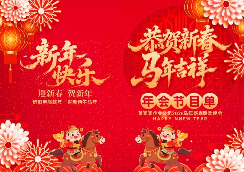 ��ɫ2026��������ҵ��������Ŀ�����