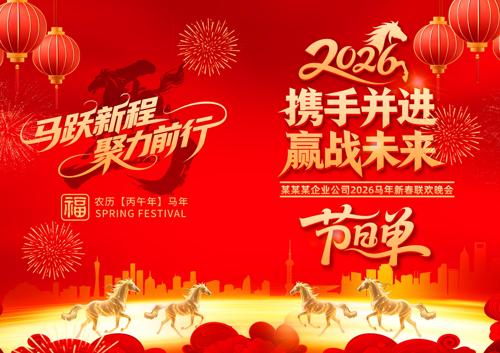 2026������ҵ��˾��������Ŀ��