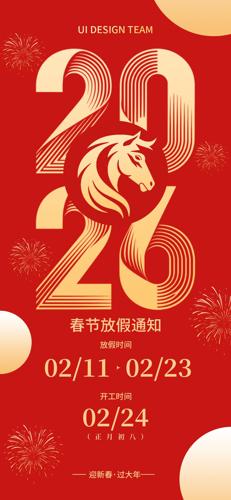 ���ڷż�֪ͨ����