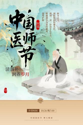 �й�ҽʦ����ҽ��������