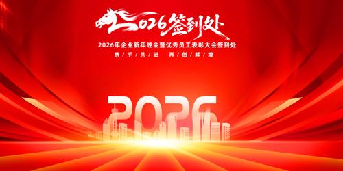 ��ɫ2026����ҵ���ǩ������̨����