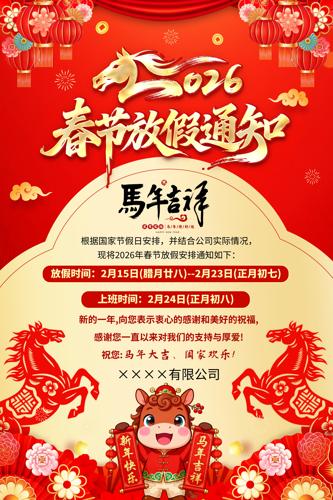 2026�������괺�ڷż�֪ͨ�������