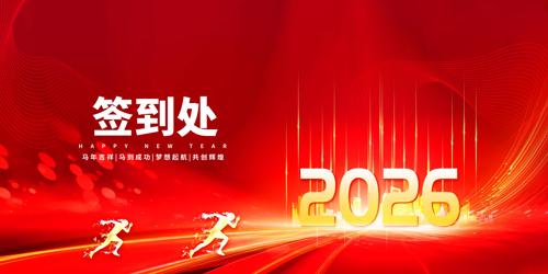 ��ɫ2026��ҵ���ǩ�����佱����չ��