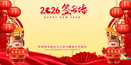 2026��������������괺��ǩ��ǽ����