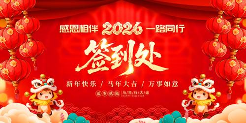 2026�������ǩ����ǩ���屳��չ�����