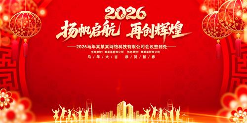 2026���������ǩ����ǩ��ǽչ�屳��