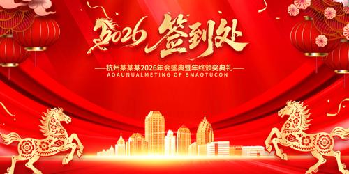 ��ɫ2026�깫˾��ҵ���ǩ��������չ��