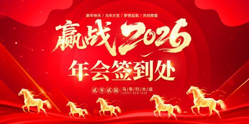 Ӯս2026�����ǩ����ǩ��ǽ����չ��