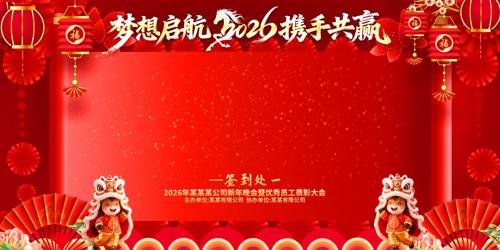 2026�������ǩ������̨�������