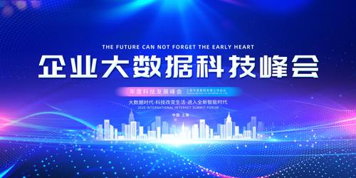 ��ҵ��˾�Ƽ���̳�����ᱳ��չ��ģ�����